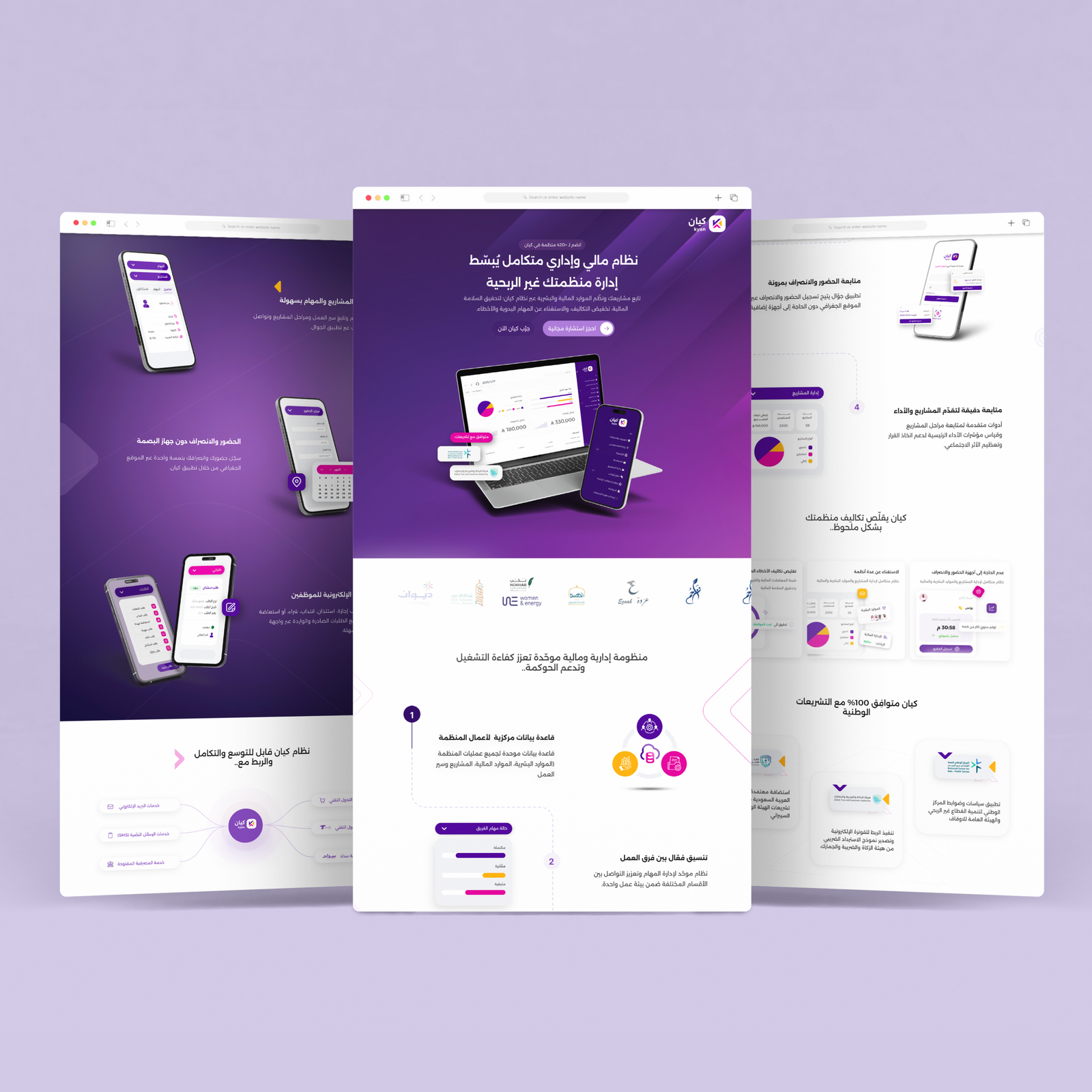 Kayan Platform — web platform, dashboard, and mobile app screens