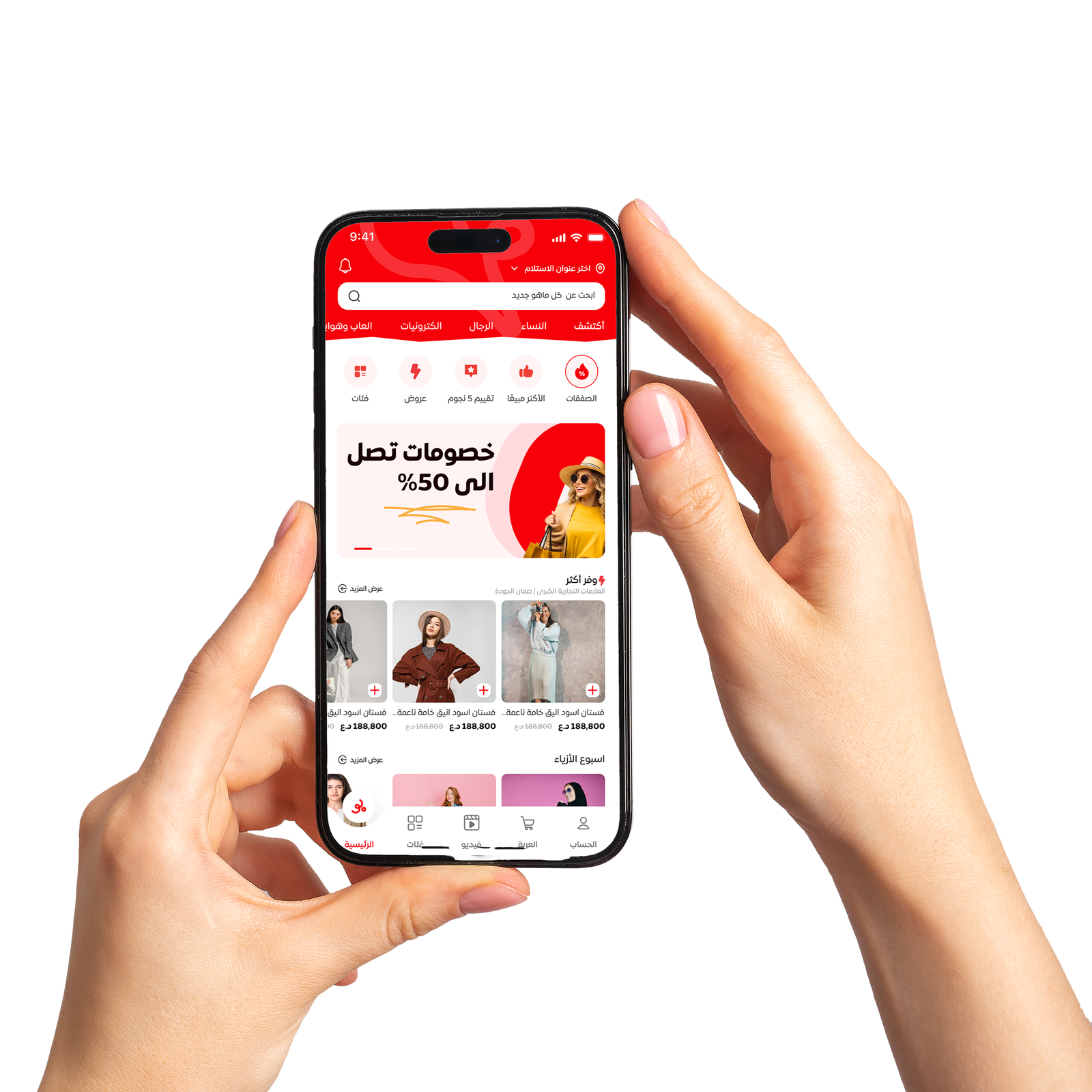 Buy Online Options — e-commerce mobile app screens
