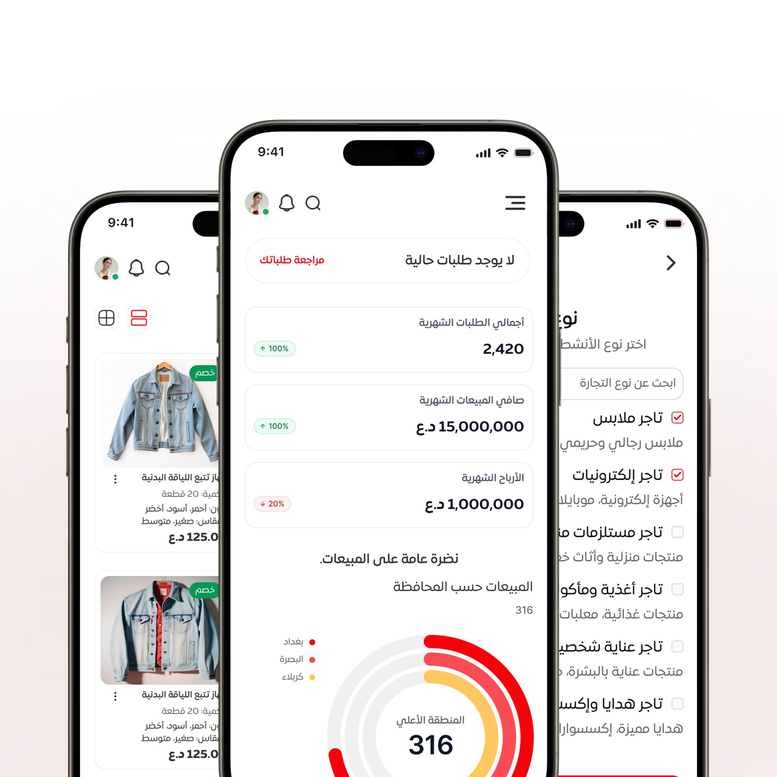 Buy Online Dashboard — merchant admin dashboard screens